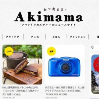 Akimamaのトップページ