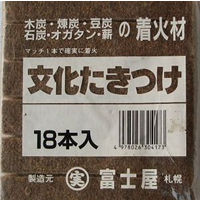 バーベキュー用着火材　文化たきつけ